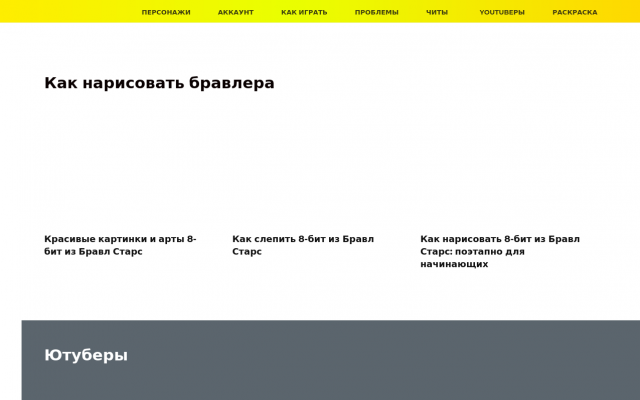 самый крутой в Бравл Старс самый крутой в Бравл Старс